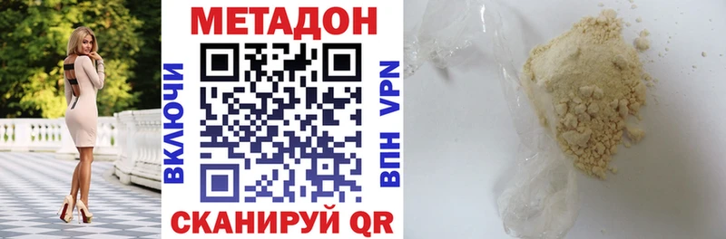 МЕГА ССЫЛКА  купить наркотик  Щёлково  МЕТАДОН methadone 